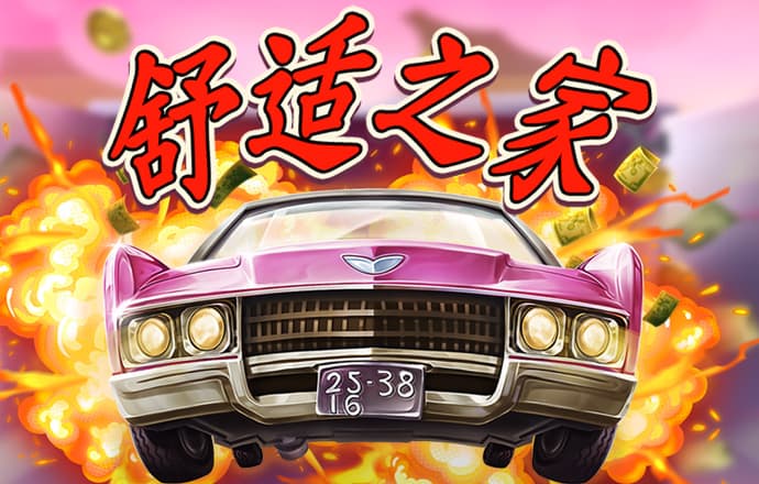 极速赛车168开奖官网开奖视频